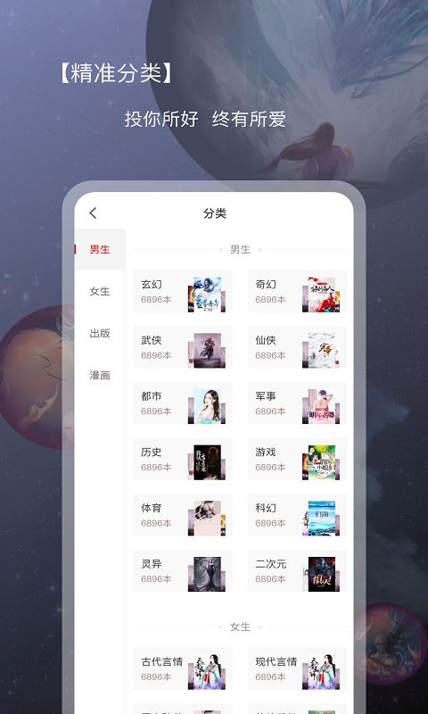 新免小說閱讀器