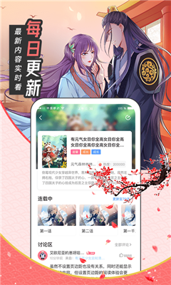 芝士漫畫