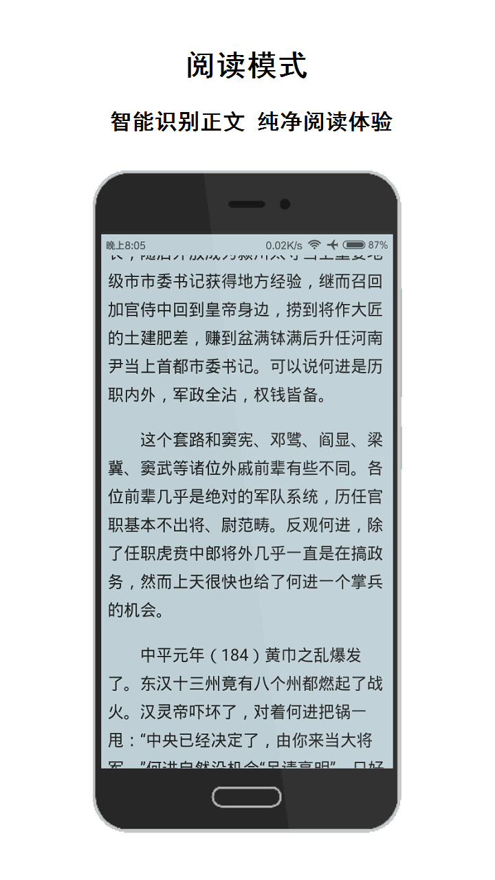 薈萃瀏覽器2.12.5