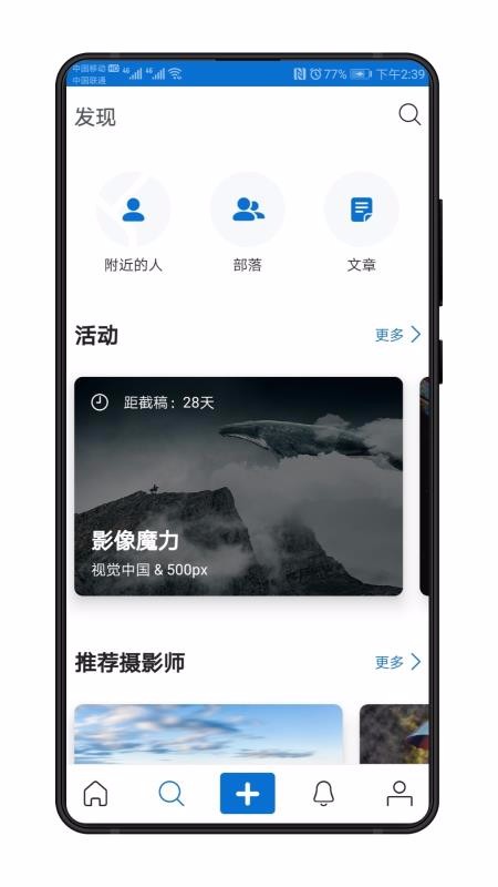 500px中國版