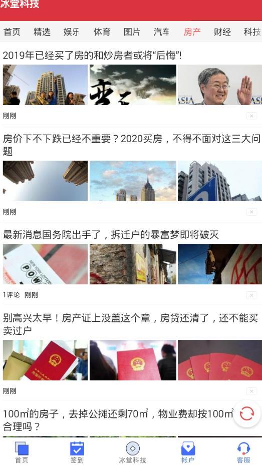 鼎湖新聞