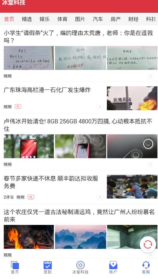 鼎湖新聞