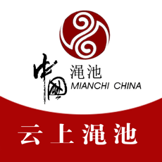 云上澠池