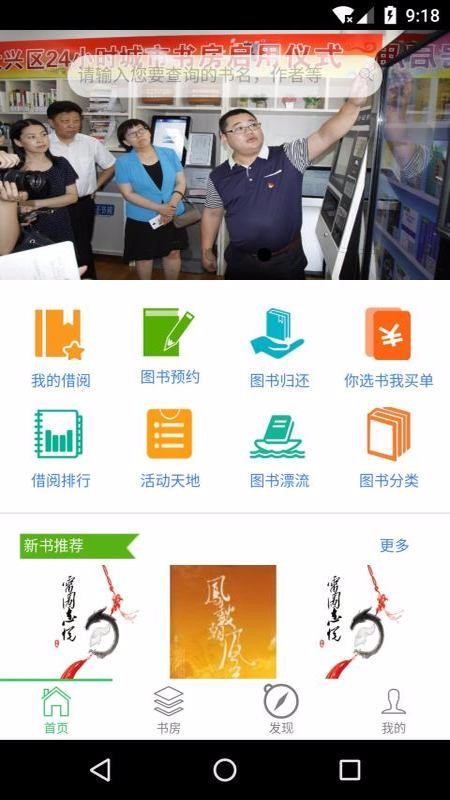悅讀大興