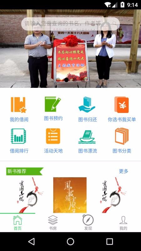悅讀大興