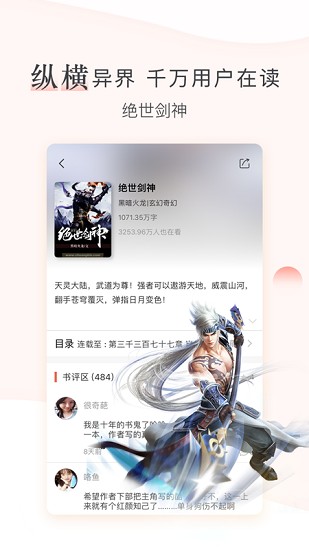 創(chuàng)別書城免費(fèi)版