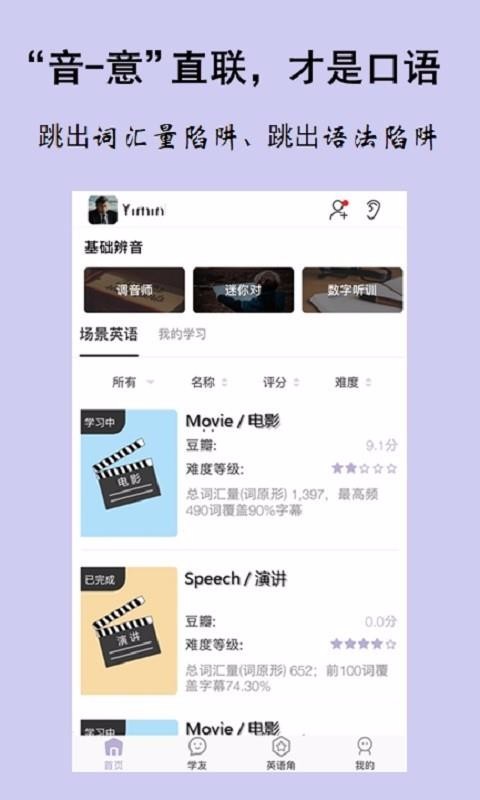 聽典英語