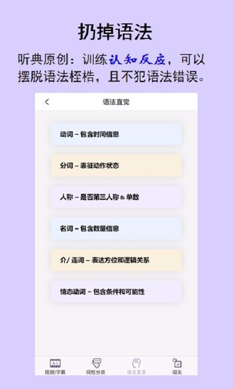 聽典英語