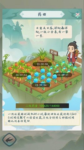 修仙幻想手機(jī)版