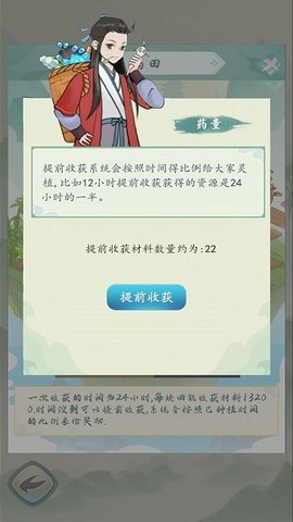 修仙幻想手機(jī)版