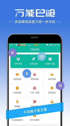 快遞員