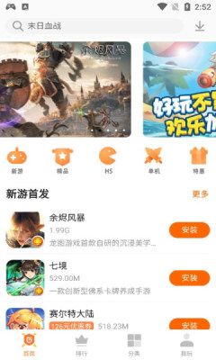 聚樂游戲盒子