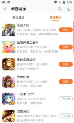 聚樂游戲盒子