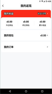 綠色積分平臺截圖