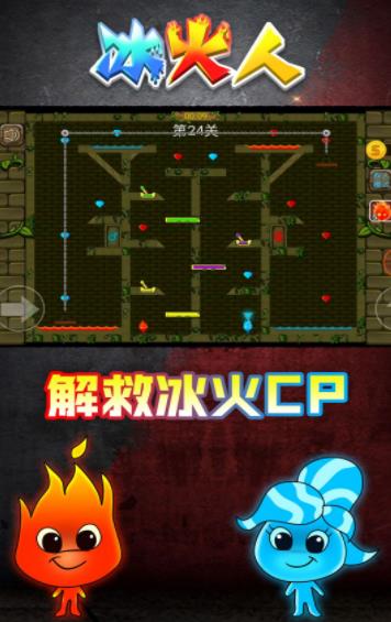 情侶冰火人