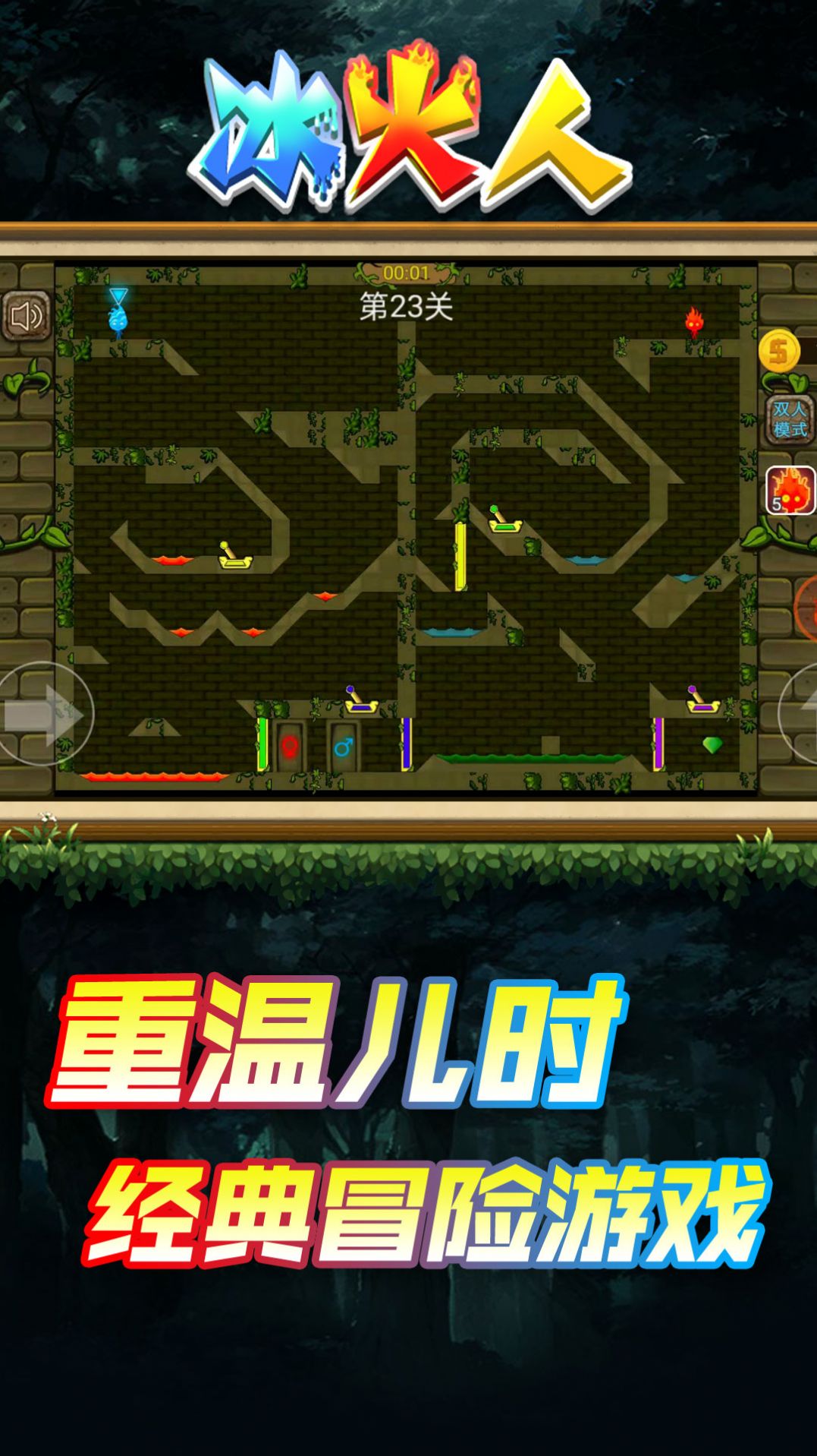 情侶冰火人