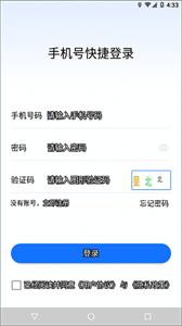綠色積分安卓版截圖