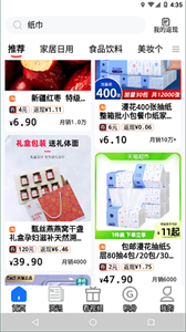 綠色積分安卓版
