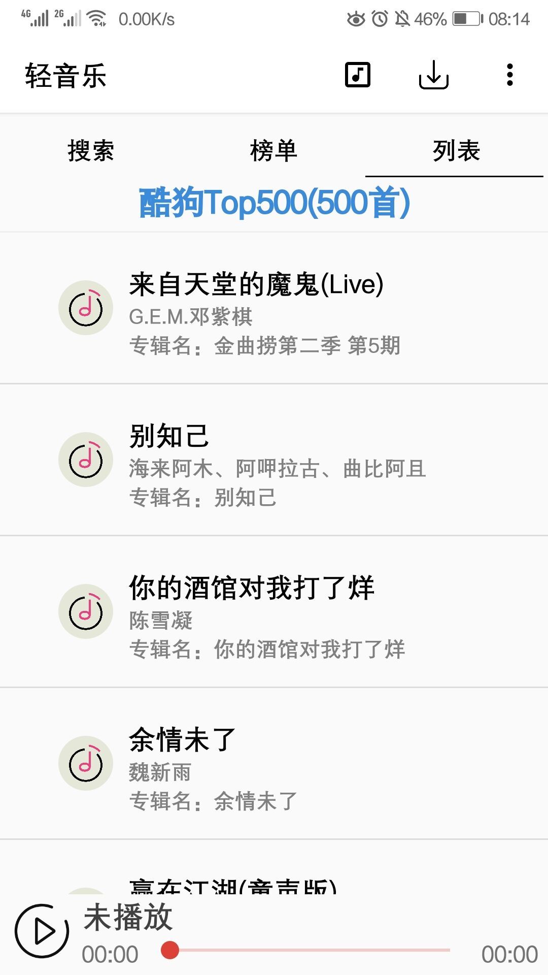 KC音樂