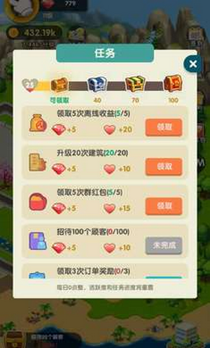 億萬收租婆游戲