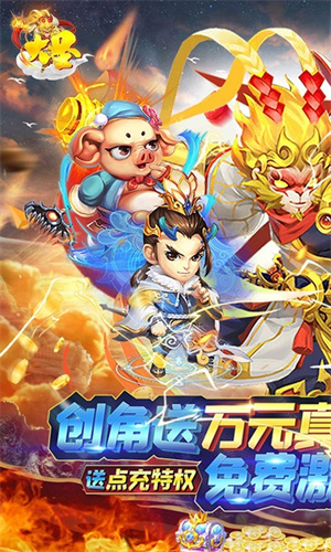 大圣游戲安卓官方版