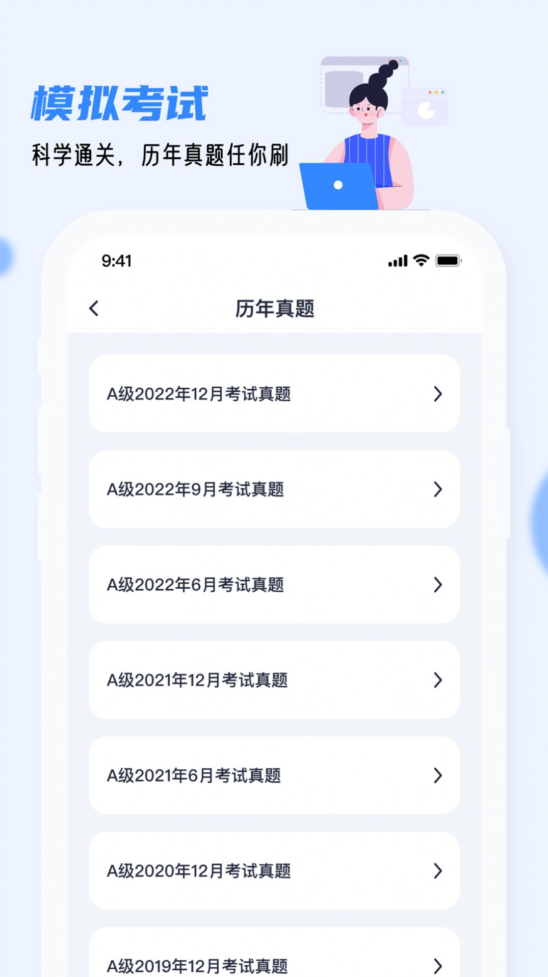 英語AB級小牛題庫APP