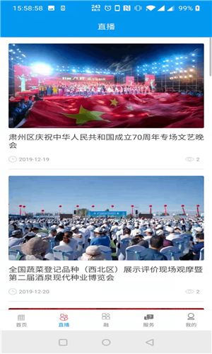 醉美肅州