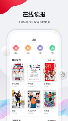 體壇加