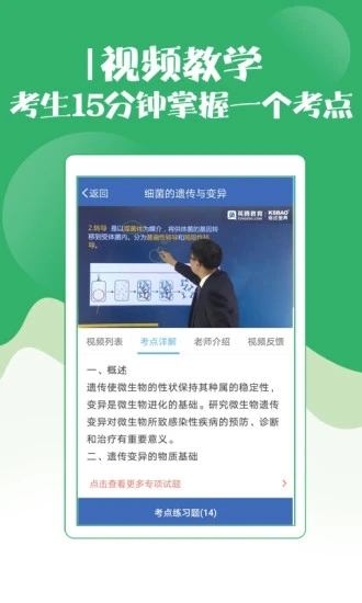 技師初級士師考試寶典軟件