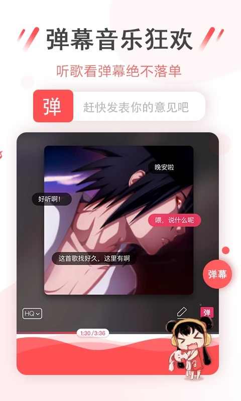 幻音音樂手機(jī)版
