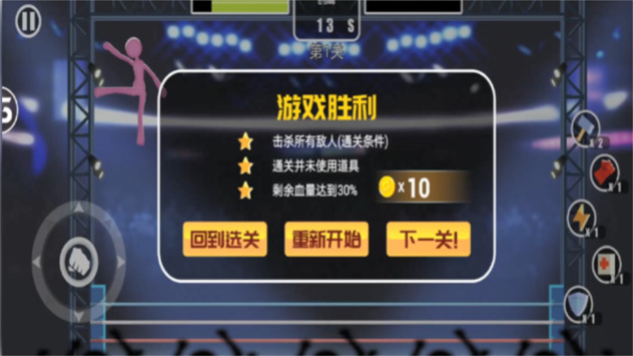 火柴人絕處逢生