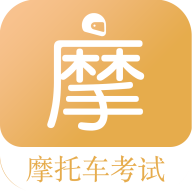 摩托車駕考題庫