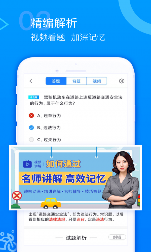 摩托車駕考題庫(kù)