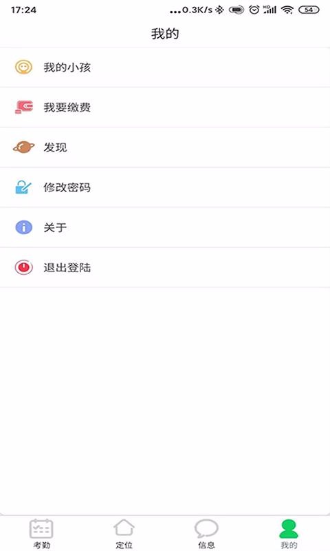 莘安校園