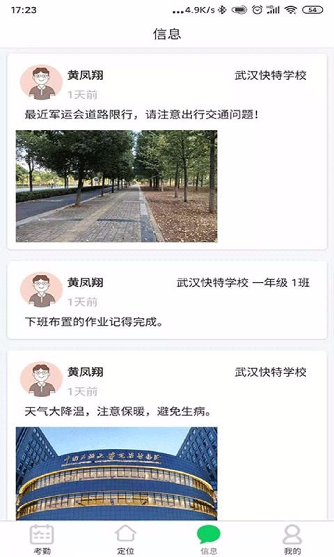 莘安校園