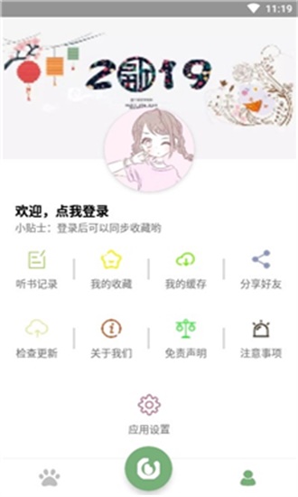 點點聽書2022