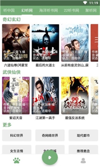 點點聽書2022