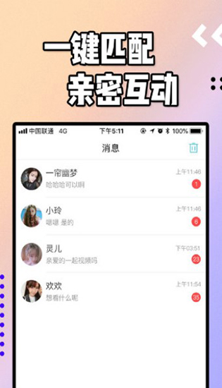 浪聊