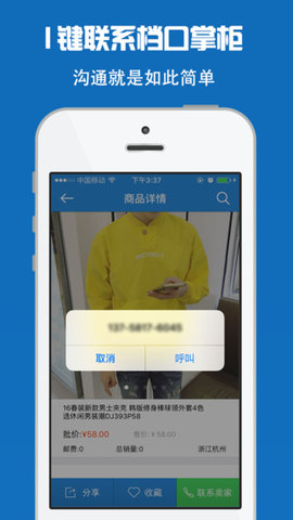 網(wǎng)商園手機版