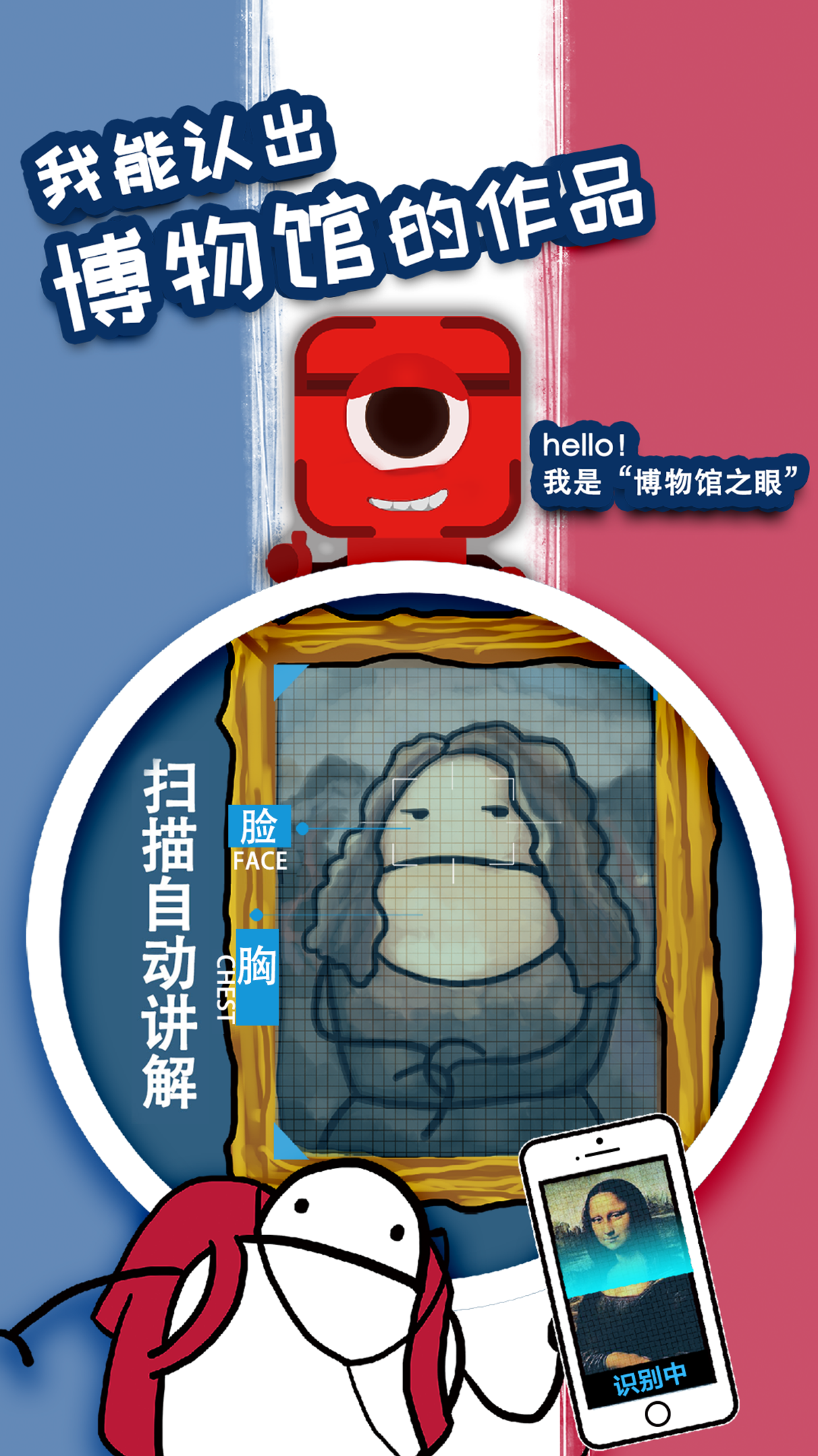 美景聽(tīng)聽(tīng)語(yǔ)音導(dǎo)游
