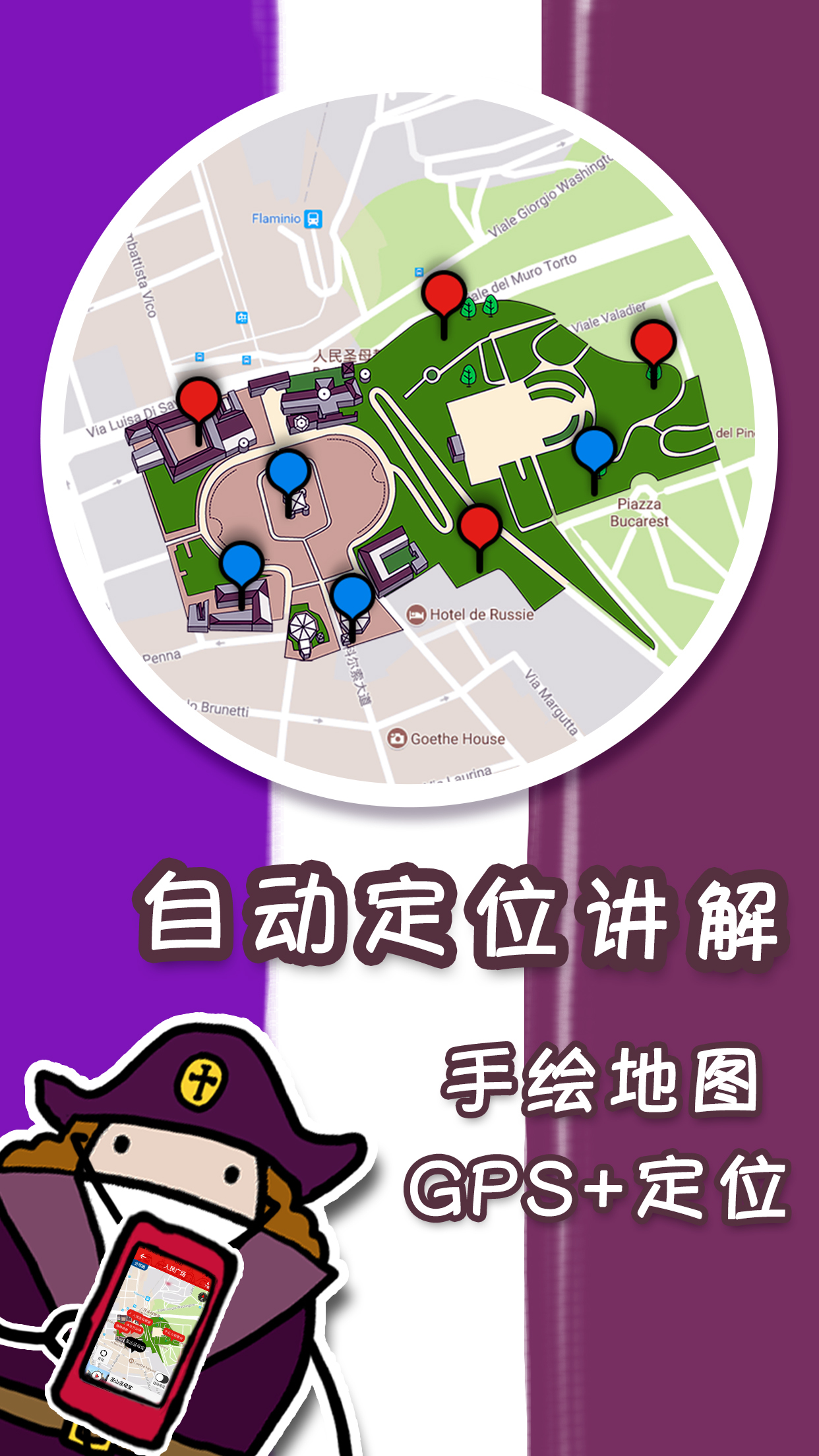 美景聽(tīng)聽(tīng)語(yǔ)音導(dǎo)游
