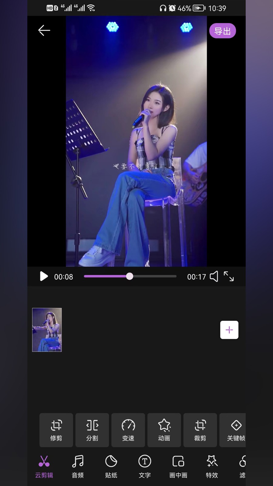 云剪輯影APP官方版