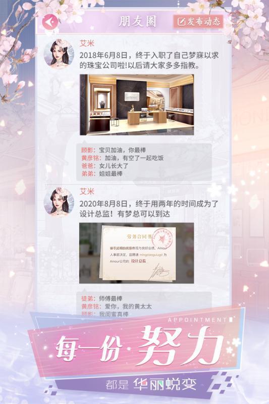 克拉升職記免費手機版