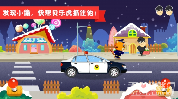 貝樂虎小鎮(zhèn)2023版