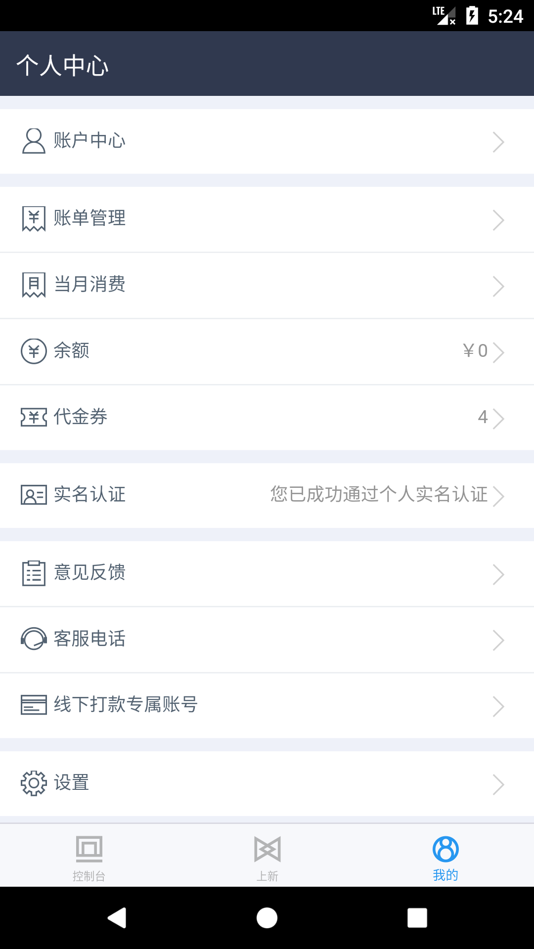 百度智能云手機版