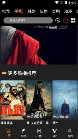 劇追追