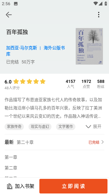 書熊閱讀手機(jī)版
