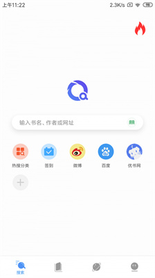 搜書(shū)瀏覽器