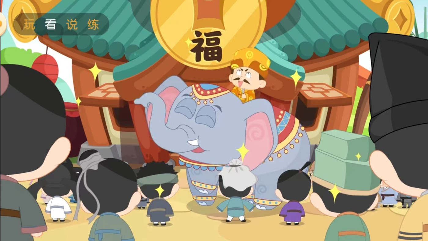 毛豆愛成語APP安卓版