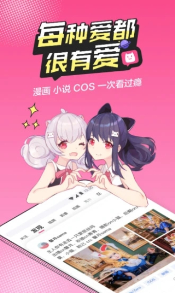 半次元安卓
